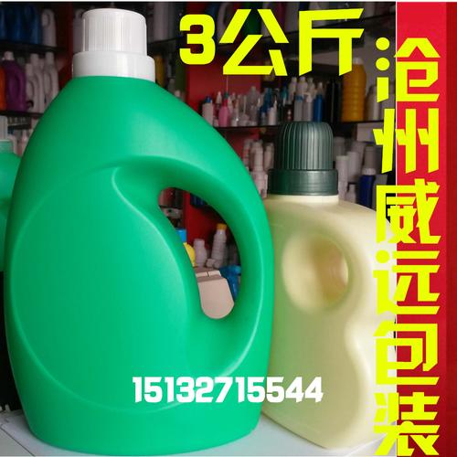 沧州威远加工 3升洗衣液塑料包装容器 3公斤洗衣液塑料包装瓶